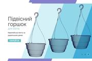 Підвісні горщики для квітів KLODA оптом в Україні